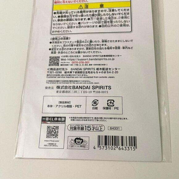 One Piece Four Emperors Marshall D Teach Ichiban Kuji Keychain - Picture 8 of 11